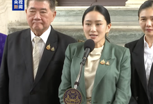 泰国成立专案组调查前总理佩通坦争议通话事件